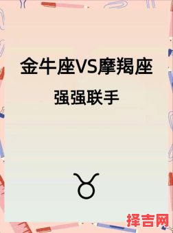 金牛座能对摩羯座感到安全吗摩羯男会背叛金牛女吗-第1张图片 金牛座能对摩羯座感到安全吗摩羯男会背叛金牛女吗-第1张图片