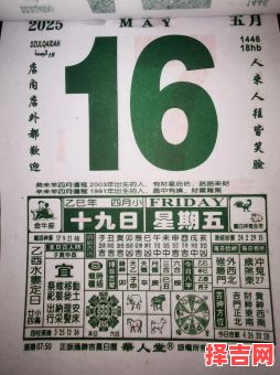 2025年5月扫尘黄道吉日 5月专用吉日日历-第1张图片