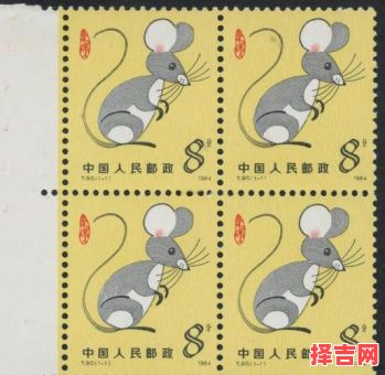 1984年是什么生肖-第1张图片