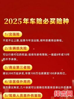 2025年购车交车吉日 2025年5月购车吉日-第1张图片 2025年购车交车吉日 2025年5月购车吉日-第1张图片