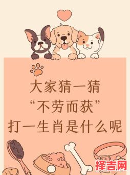 异道同归猜一生肖-第1张图片 异道同归猜一生肖-第1张图片