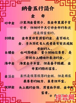 2025年纳音五行属什么命和2032年纳音五行属什么-第1张图片 2025年纳音五行属什么命和2032年纳音五行属什么-第1张图片