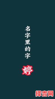 华婷名字意思，华婷名字寓意解析-第1张图片