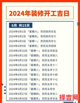 2025年农历五月装修吉日吉时查询表 农历本月装修房屋黄道吉日查询-第1张图片