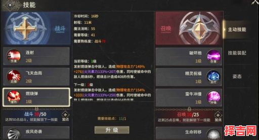 奇迹世界2圣射手技能分配 奇迹mu圣射手完美加点-第1张图片 奇迹世界2圣射手技能分配 奇迹mu圣射手完美加点-第1张图片