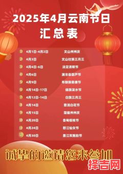 4月19日是什么节日-第1张图片 4月19日是什么节日-第1张图片