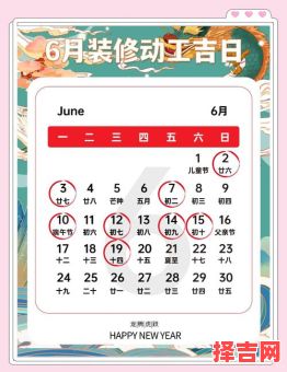 2025年装修开工吉日列表2025年装修吉日大全-第1张图片