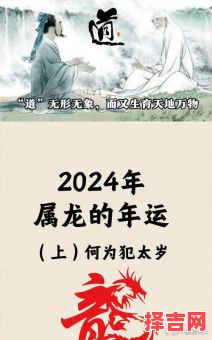 2025年出生的龙命运如何 2025年龙年五行属性是什么-第1张图片