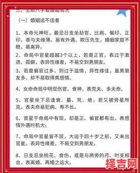 八字姻缘配对测试-第1张图片