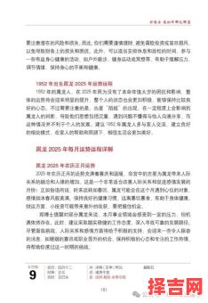 2025年生肖龙1976年运势详解与2022龙年运程分析-第1张图片 2025年生肖龙1976年运势详解与2022龙年运程分析-第1张图片