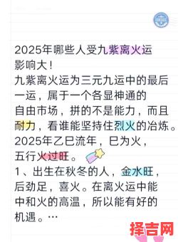 2025年走什么运 2025年走什么运-第1张图片 2025年走什么运 2025年走什么运-第1张图片