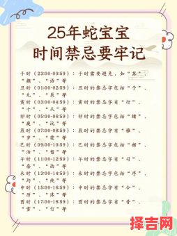 2025年属蛇宝宝取名宜用什么 2025年蛇宝宝五行属性是什么-第1张图片