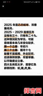 2025年初四日子吉利吗 适合出远门吗-第1张图片