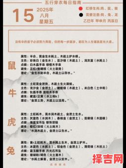 2025年五行属什么命 2025年五行属什么命-第1张图片