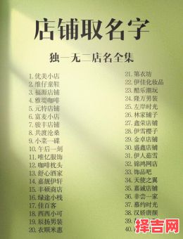 精选店铺名称集锦-第1张图片