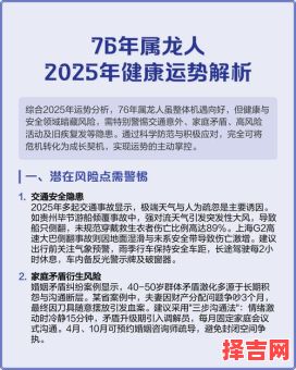 2025年属龙运势如何 2025年属龙运势完整解析-第1张图片 2025年属龙运势如何 2025年属龙运势完整解析-第1张图片