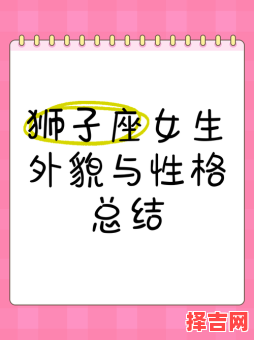 触碰狮子座底线的下场 射手女不可触碰的雷区-第1张图片 触碰狮子座底线的下场 射手女不可触碰的雷区-第1张图片