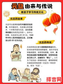 元旦的由来与含义 元旦起源简单介绍-第1张图片