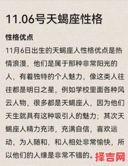 天蝎座儿童的性格脾气天蝎座小孩的性格特征-第1张图片