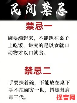 忌讳的含义是什么-第1张图片 忌讳的含义是什么-第1张图片