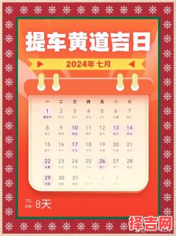 2025年5月提车黄道吉日查询 2025年5月接车吉日-第1张图片 2025年5月提车黄道吉日查询 2025年5月接车吉日-第1张图片