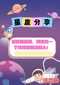 大智若愚的星座 深藏不露一鸣惊人的星座男-第1张图片