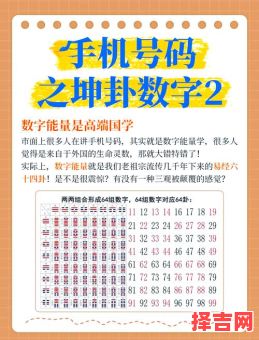 测手机号吉凶 免费手机号吉凶查询表-第1张图片