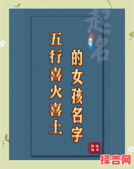 女孩火属性名字大全 五行属火取名宜用字-第1张图片