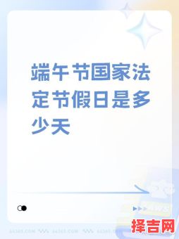 2017年端午节是哪一天-第1张图片