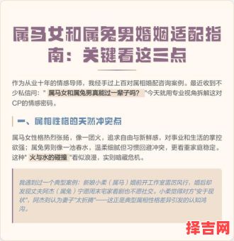 属马男性不珍惜的女性类型与1990年属马者婚姻历程-第1张图片 属马男性不珍惜的女性类型与1990年属马者婚姻历程-第1张图片