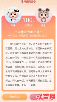 属鼠男和属牛女相配吗属猪女和属牛男相配吗-第1张图片
