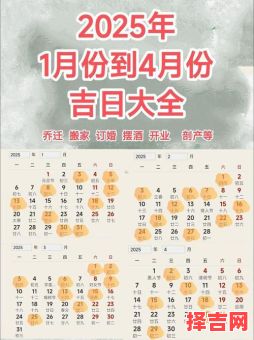2025年5月拆灶黄道吉日 2025年拆灶吉利日期-第1张图片 2025年5月拆灶黄道吉日 2025年拆灶吉利日期-第1张图片