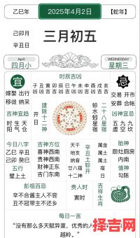 2025年5月装修动工吉日黄历查询 2025年装修开工吉日黄历挑选-第1张图片 2025年5月装修动工吉日黄历查询 2025年装修开工吉日黄历挑选-第1张图片