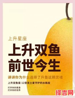 上升白羊与上升双鱼的区别，白羊座上升双鱼-第1张图片