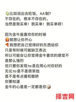 金牛男深爱一个人-第1张图片