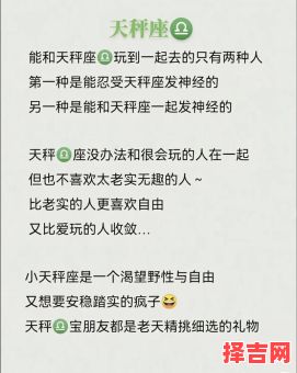 给天秤座带来厄运的因素，天秤座的性格弱点-第1张图片