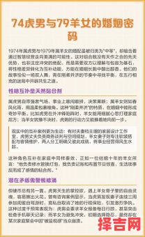 三十岁生肖羊和婚配男羊女虎婚姻相配吗-第1张图片