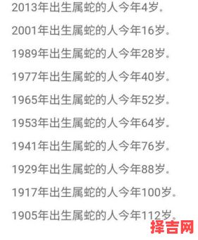 十二生肖属蛇人命格解析 属蛇何时出生为上等命格-第1张图片