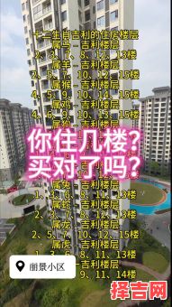 属羊的适合楼层数属鸡的适合住房层数-第1张图片 属羊的适合楼层数属鸡的适合住房层数-第1张图片