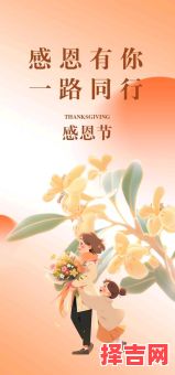 何为感恩节-第1张图片