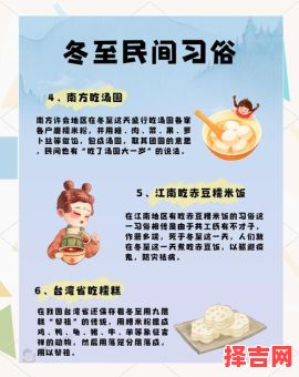 冬至吃饺子俗语 冬至吃饺子还是立冬吃饺子俗语-第1张图片