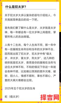 犯太岁如何化解 化解太岁最有效的方法-第1张图片
