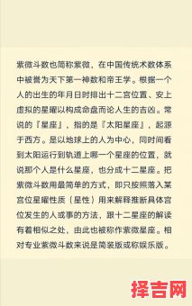 2025年10月15日出生女命紫微斗数命格 二零二五年八月 小廿四紫薇命盘八字测算-第1张图片