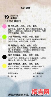 2021年9月7日五行穿搭建议-第1张图片