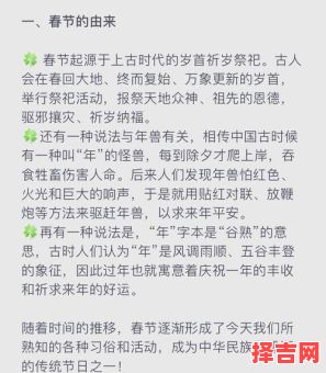 春节来例假什么寓意-第1张图片