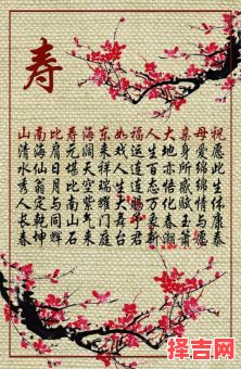 2025年春节贺寿吉日 2025年适宜祝寿佳期-第1张图片