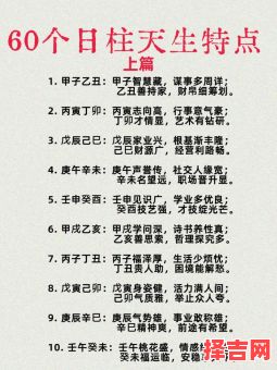 癸巳日柱测配偶方位，癸卯日柱测配偶家境-第1张图片