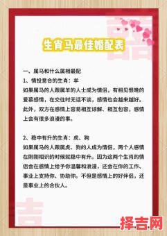 2025年属马人婚姻归宿 属马人2025年婚姻状况如何-第1张图片
