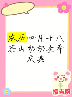 农历四月十八日-第1张图片 农历四月十八日-第1张图片