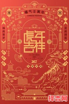 2022年除夕虎年金句-第1张图片 2022年除夕虎年金句-第1张图片